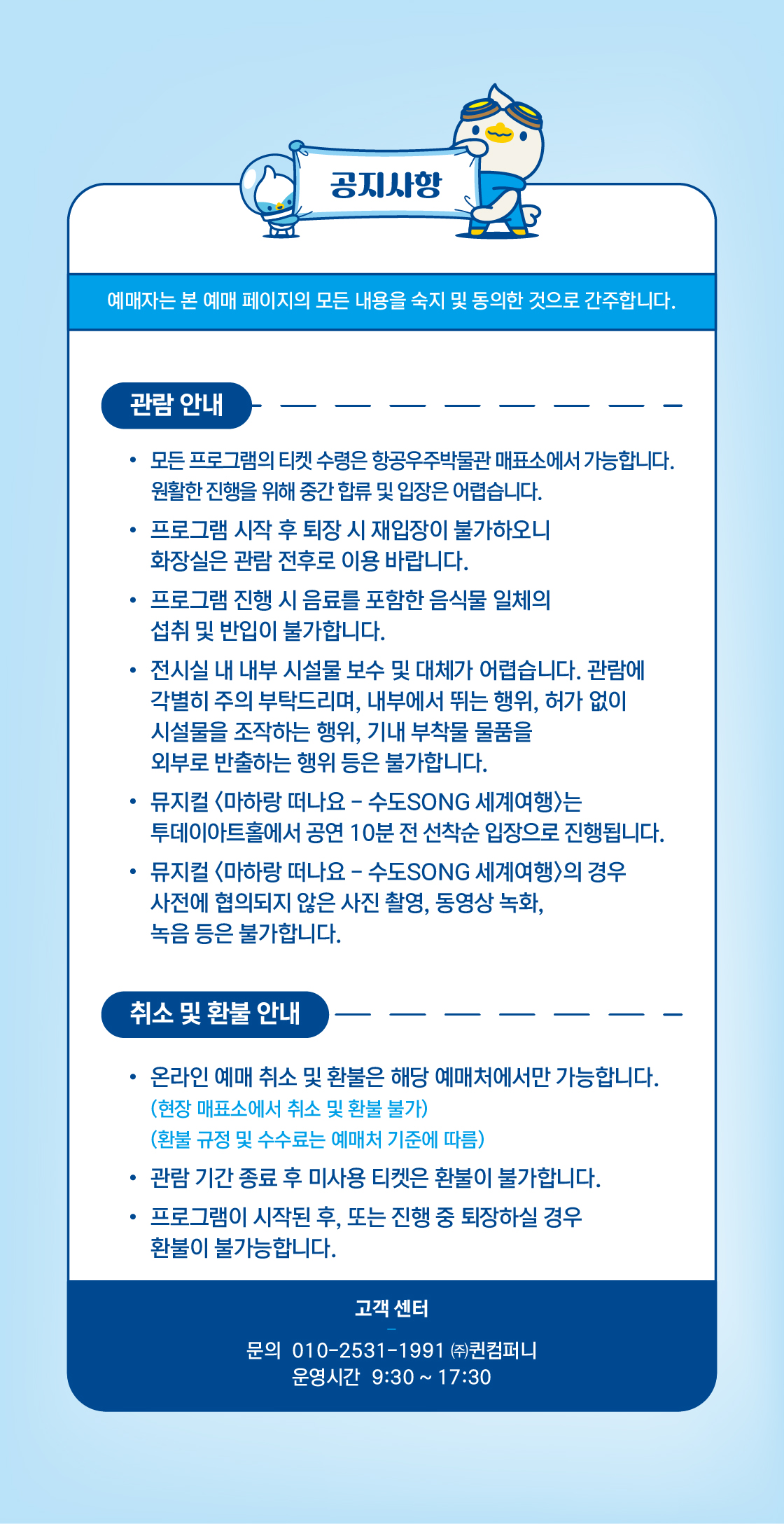 2. 공지사항_패키지_네이버.jpg